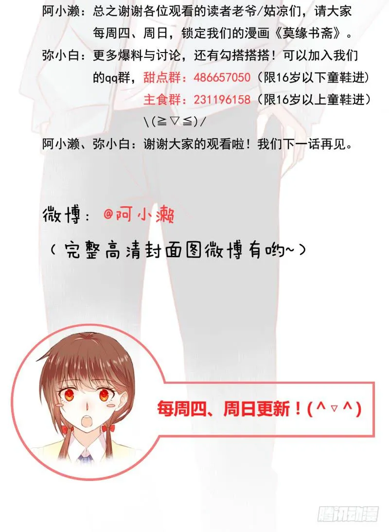 邂逅 第31页