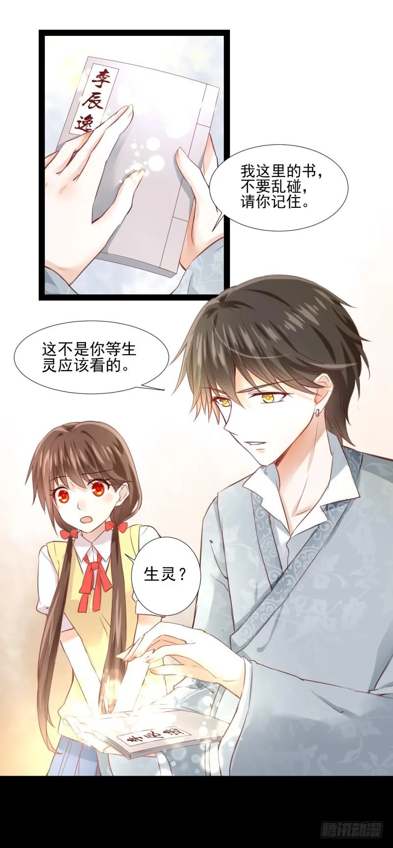 书与书斋 第9页