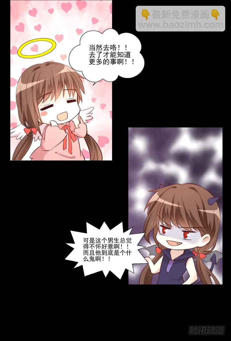 书与书斋 第16页