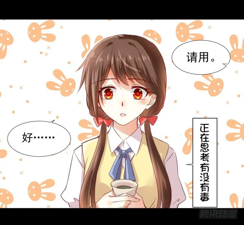 他的名字 第7页