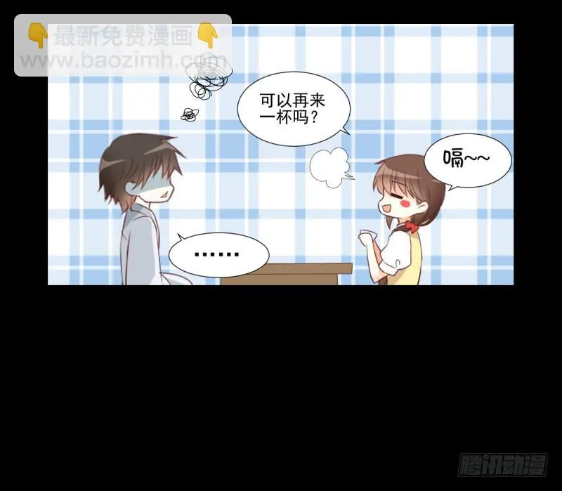 他的名字 第9页