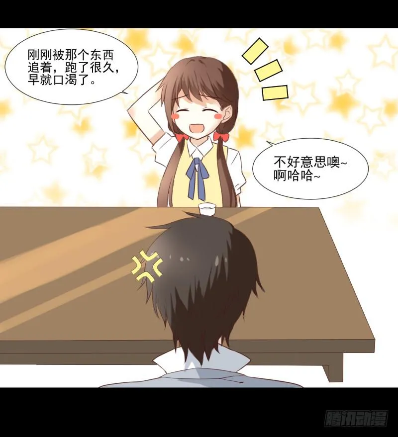 他的名字 第11页