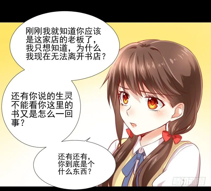 他的名字 第14页