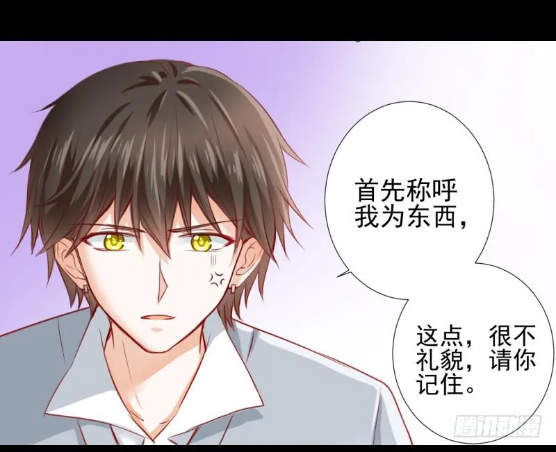 他的名字 第15页