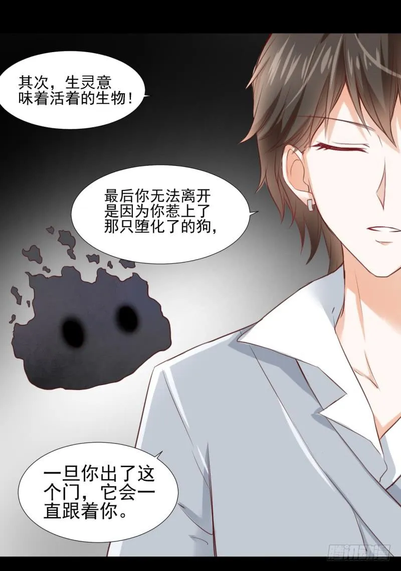 他的名字 第16页