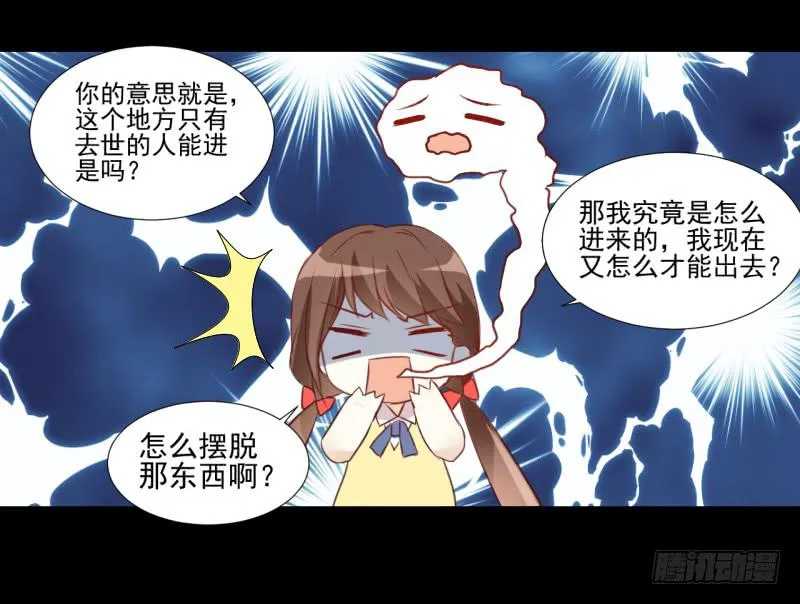 他的名字 第17页