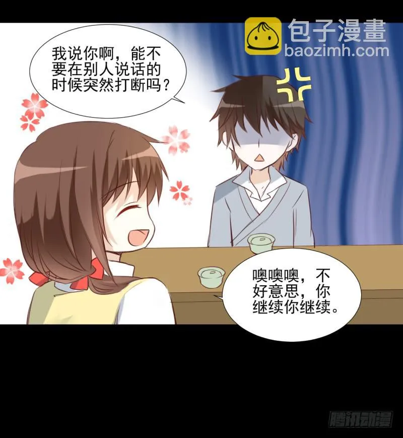 他的名字 第21页