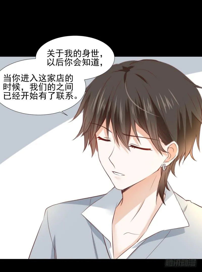 他的名字 第22页