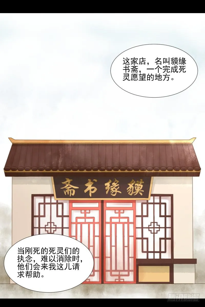 他的名字 第23页