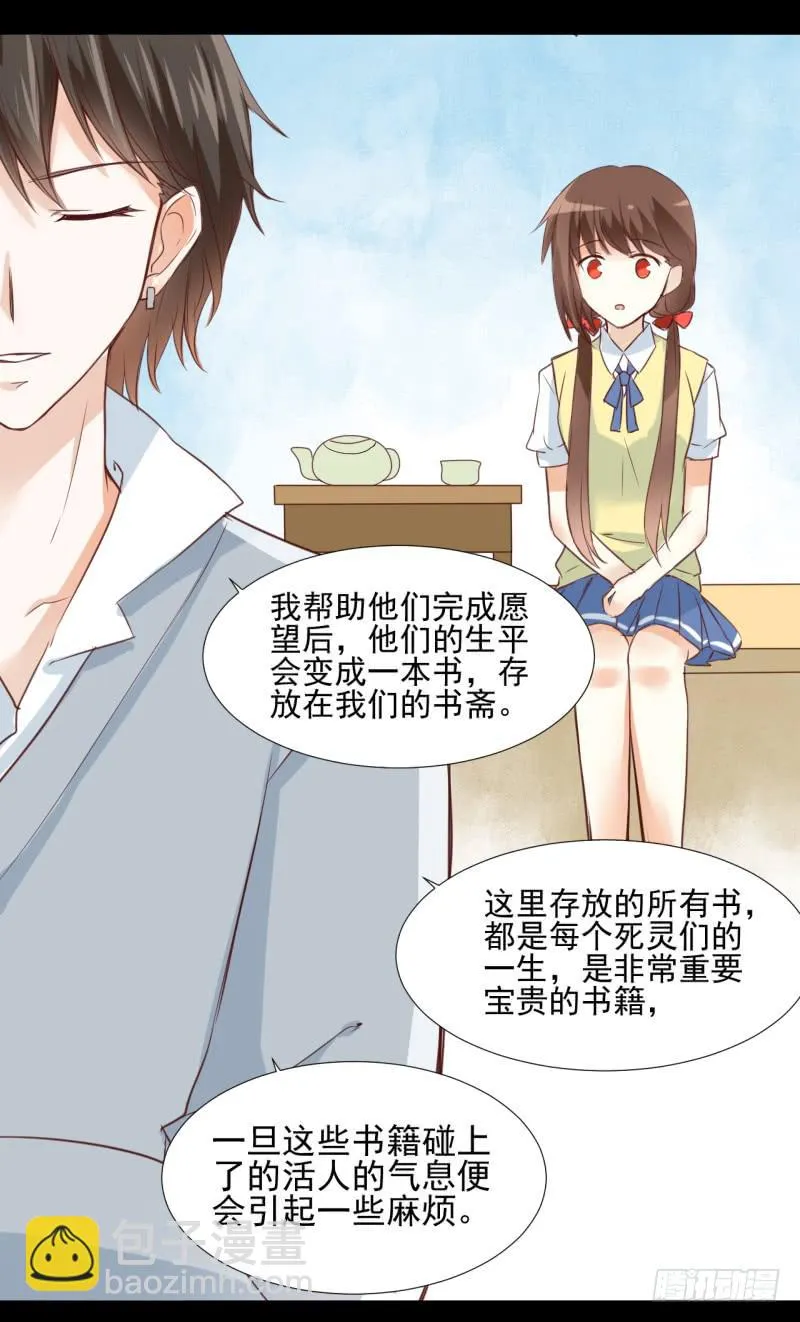 契约缔结 第4页
