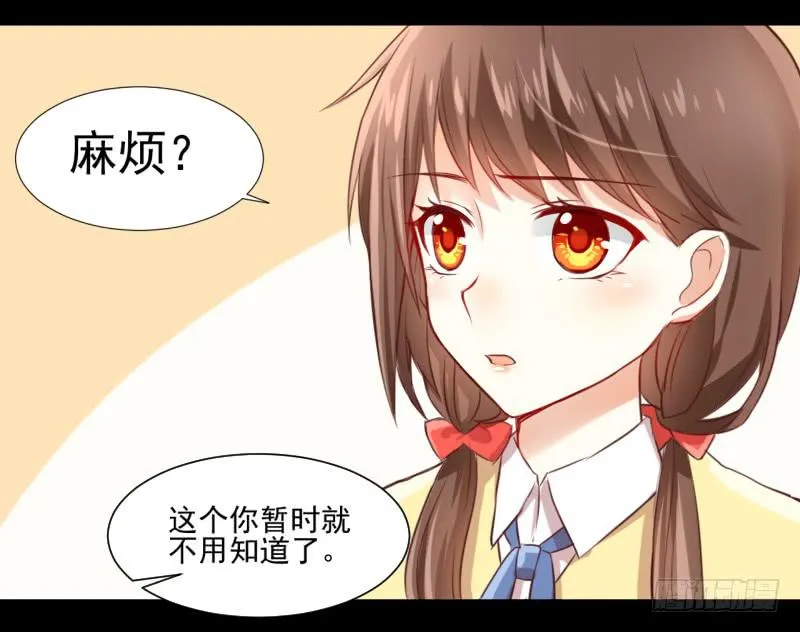 契约缔结 第5页