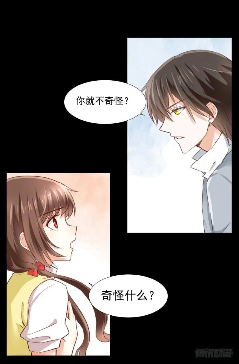 契约缔结 第9页