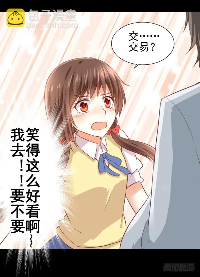 契约缔结 第13页