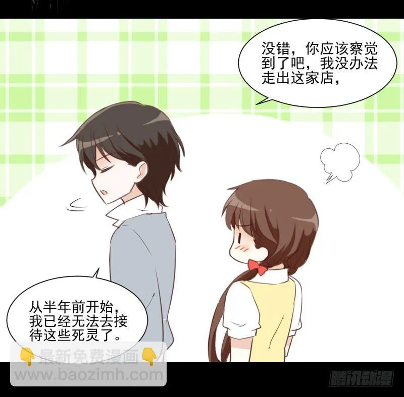契约缔结 第14页