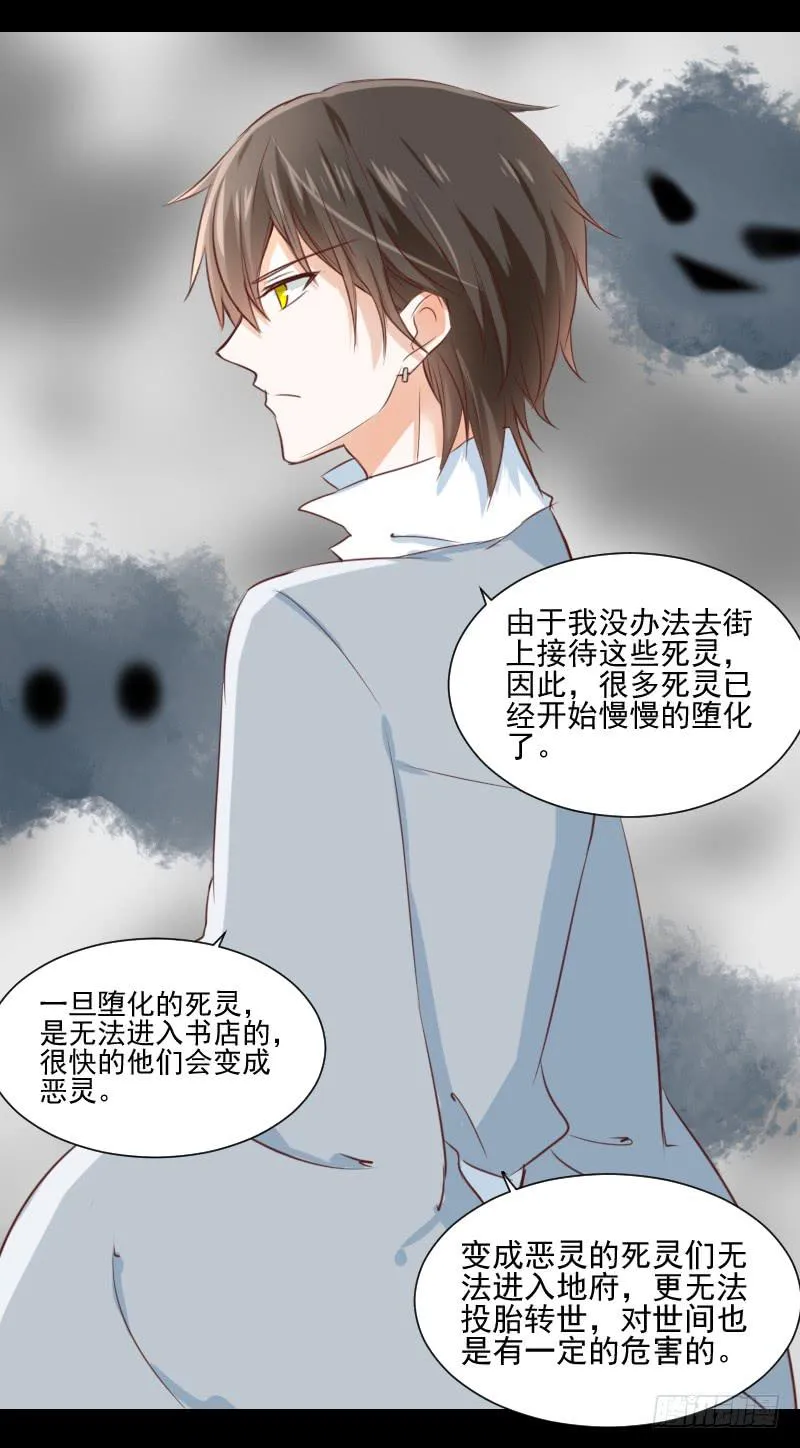 契约缔结 第15页