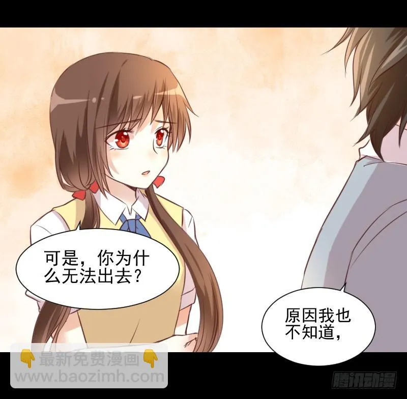 契约缔结 第16页