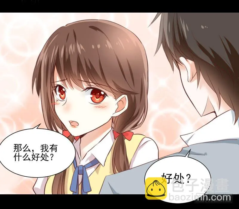契约缔结 第18页