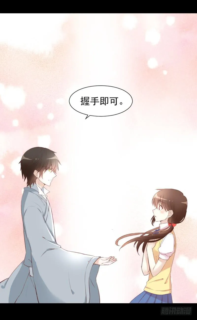 契约缔结 第22页