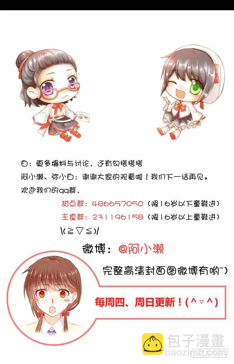 契约缔结 第23页