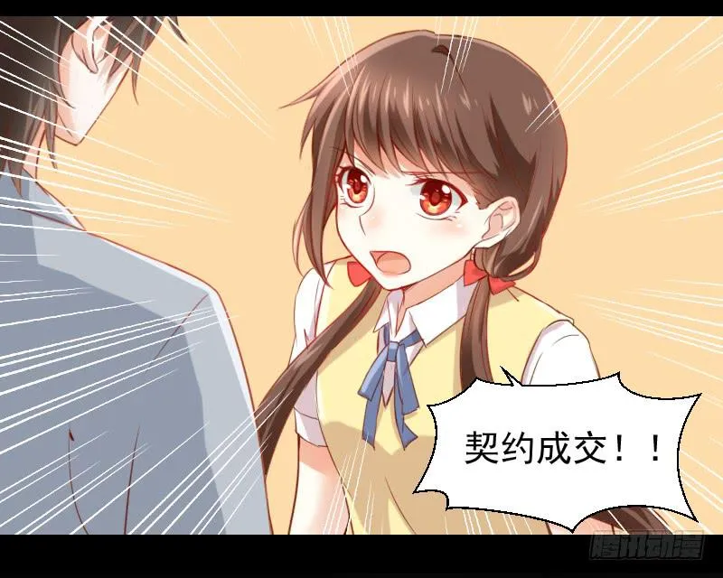 契约成立 第3页