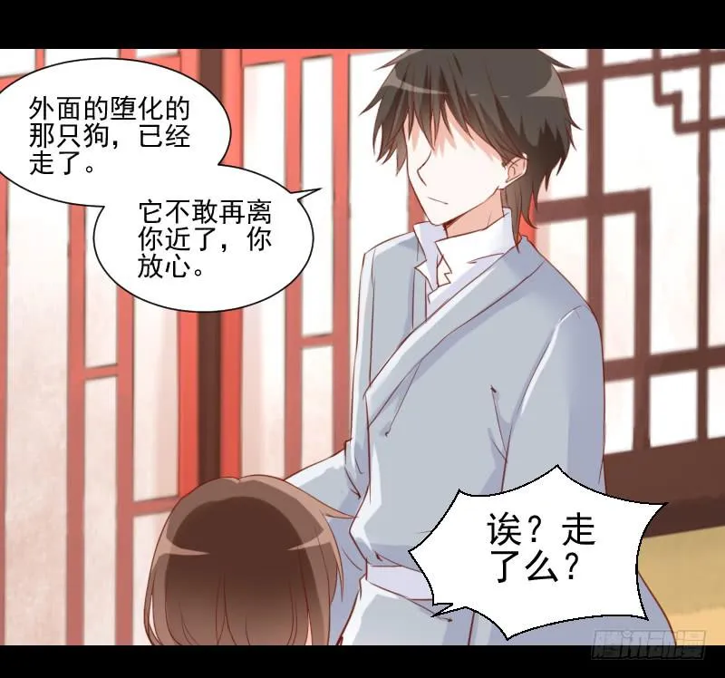 契约成立 第10页