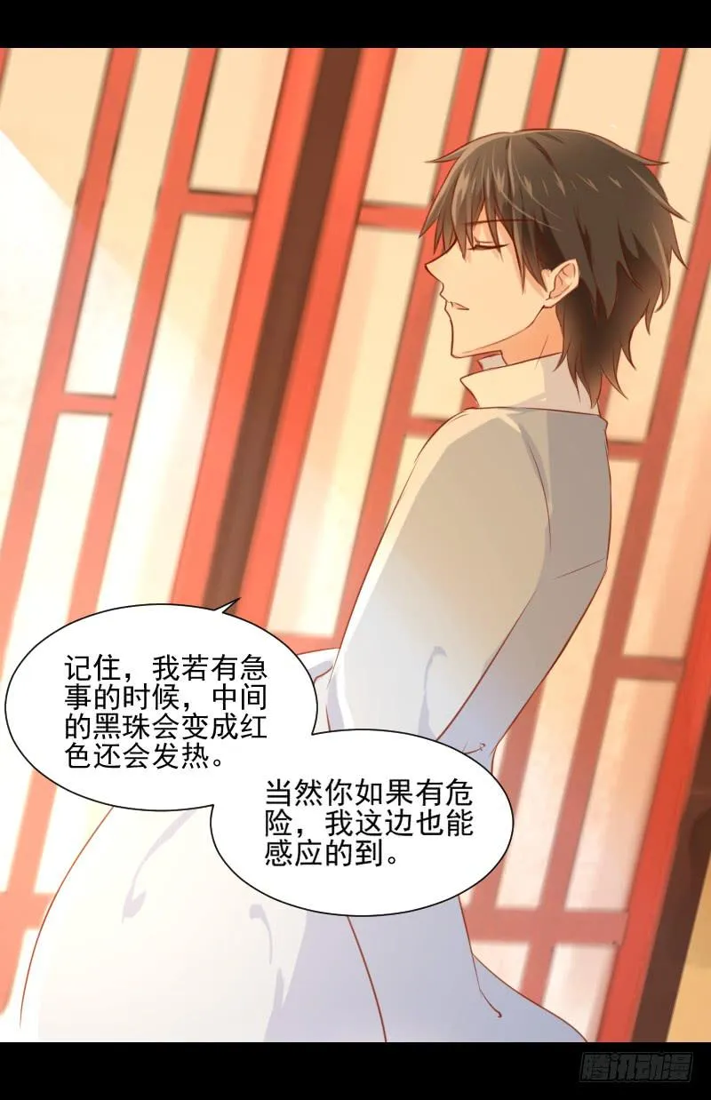 契约成立 第14页