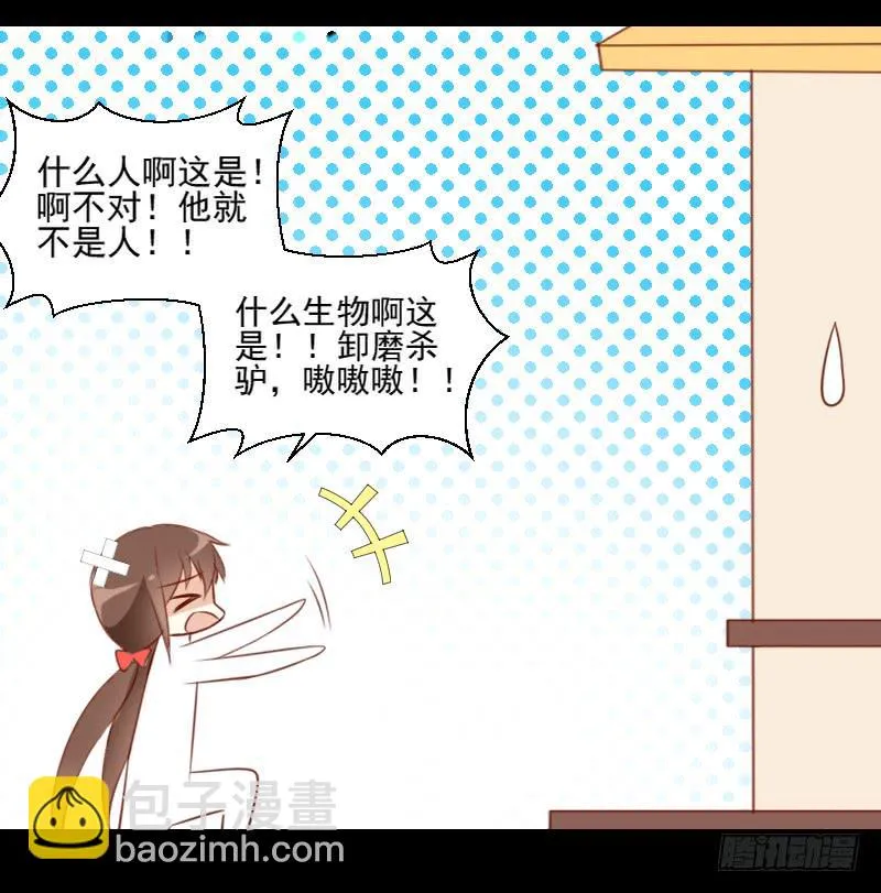 契约成立 第17页