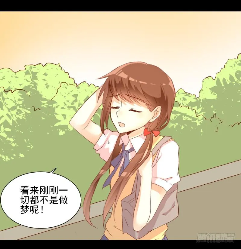 契约成立 第21页