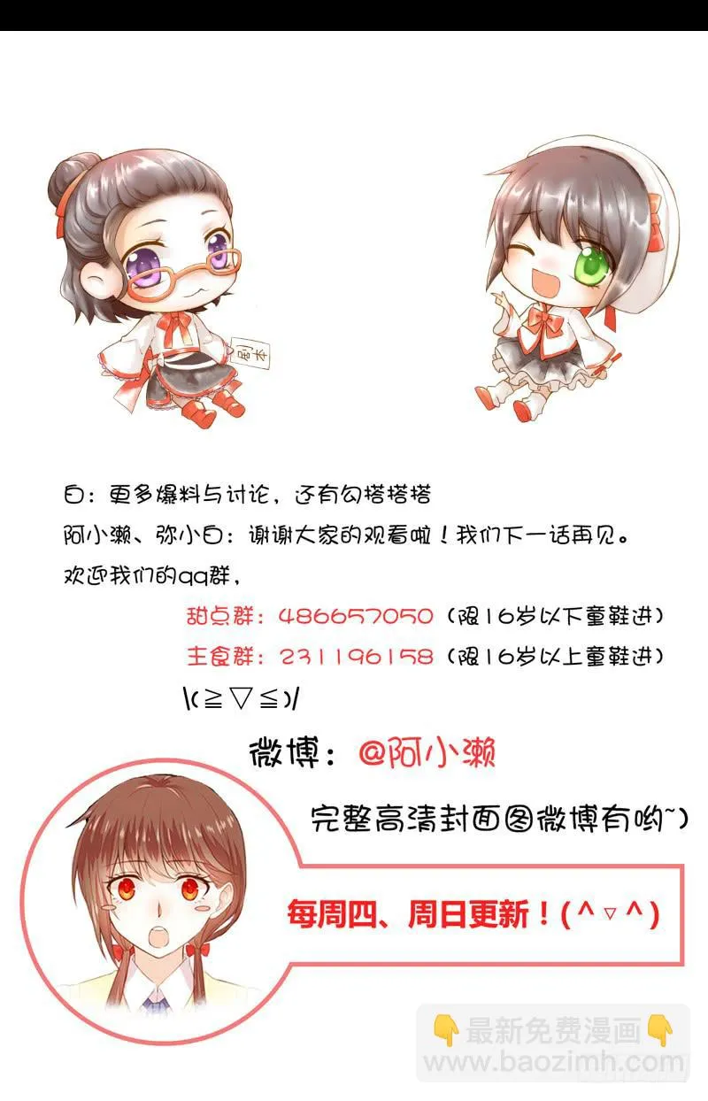 契约成立 第23页