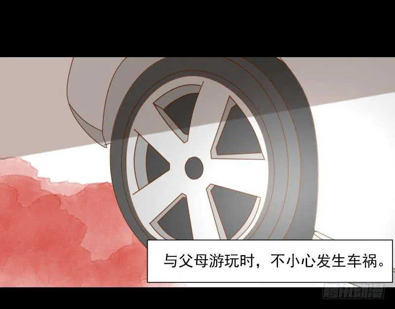 她的眼睛 第4页