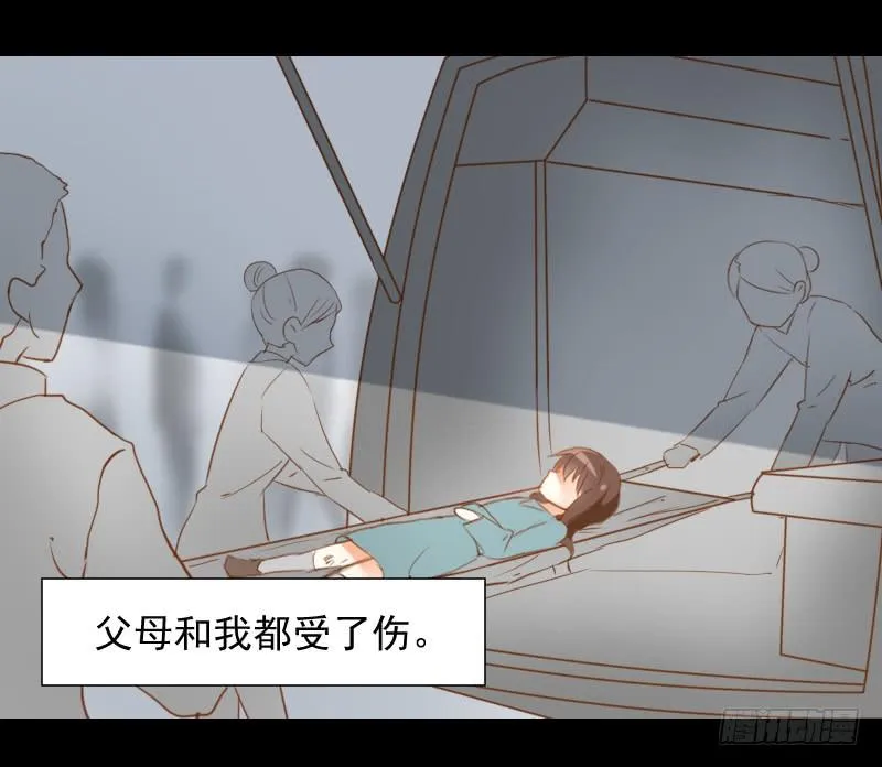 她的眼睛 第5页