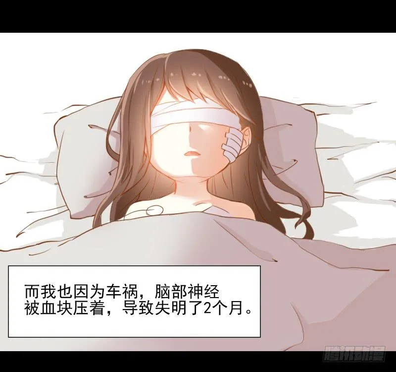 她的眼睛 第7页