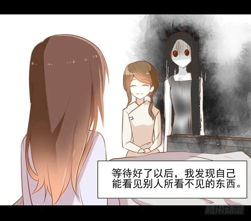 她的眼睛 第8页