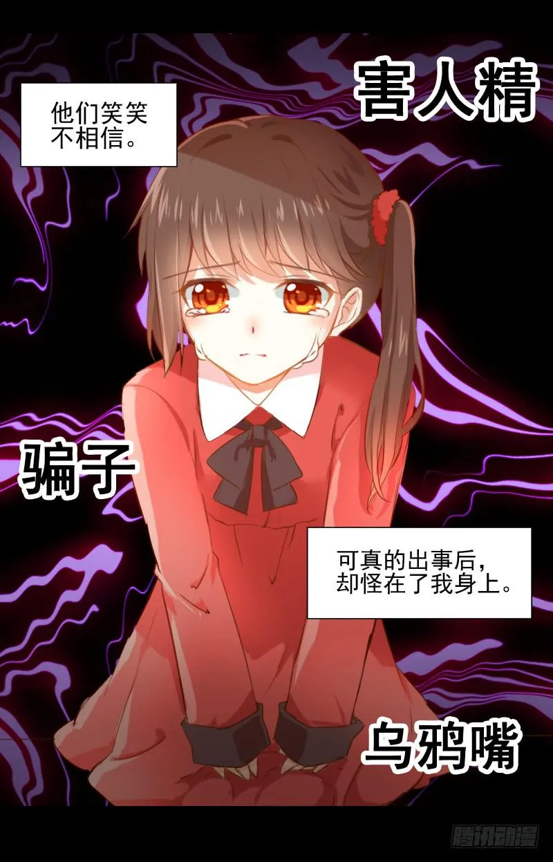 她的眼睛 第14页