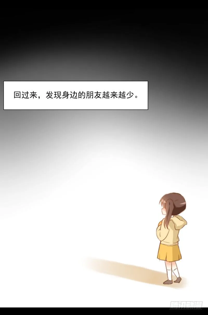 她的眼睛 第15页
