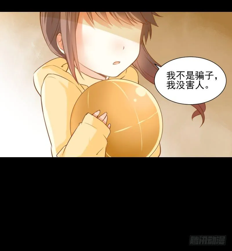 她的眼睛 第16页