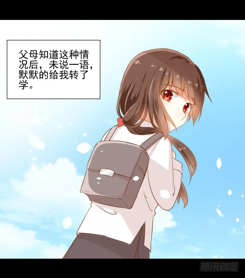 她的眼睛 第17页