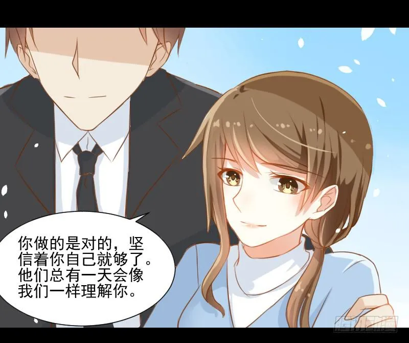她的眼睛 第18页