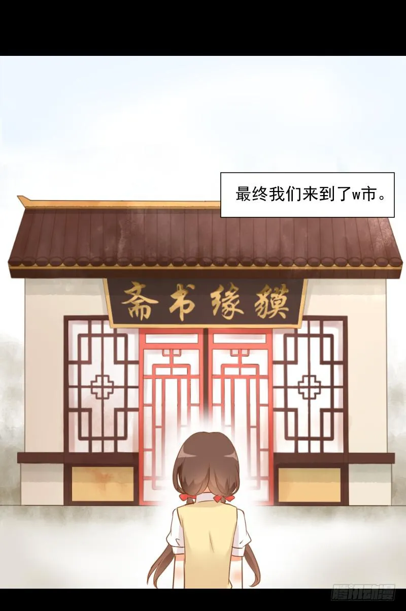 她的眼睛 第21页