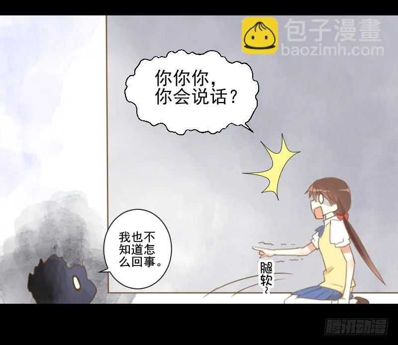 疑团初现 第3页