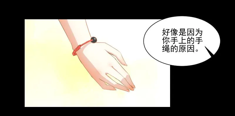 疑团初现 第4页