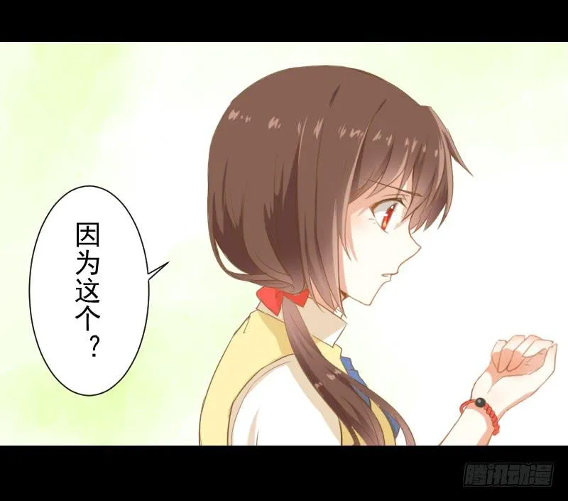 疑团初现 第5页