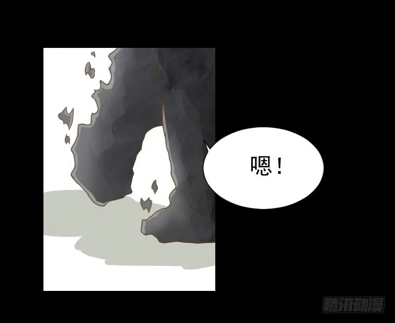 疑团初现 第6页