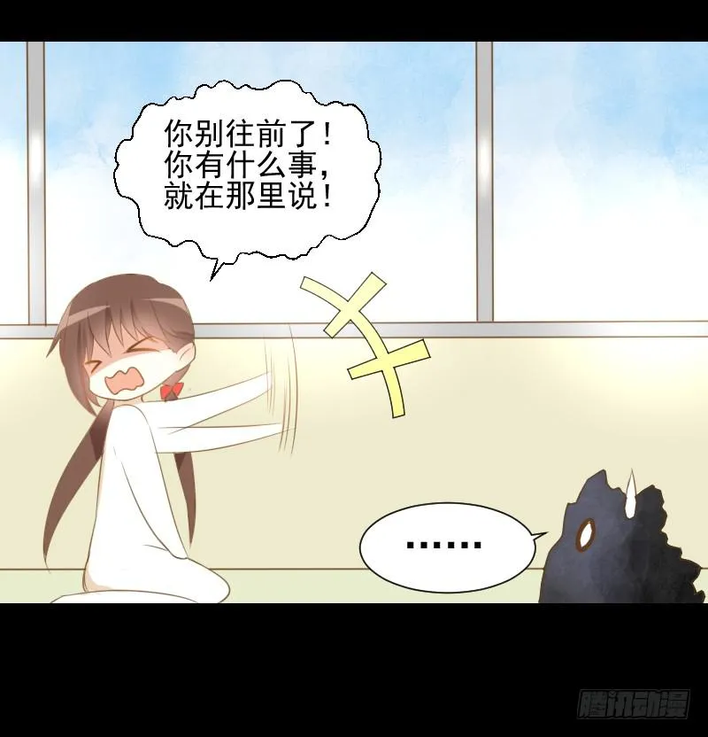 疑团初现 第7页