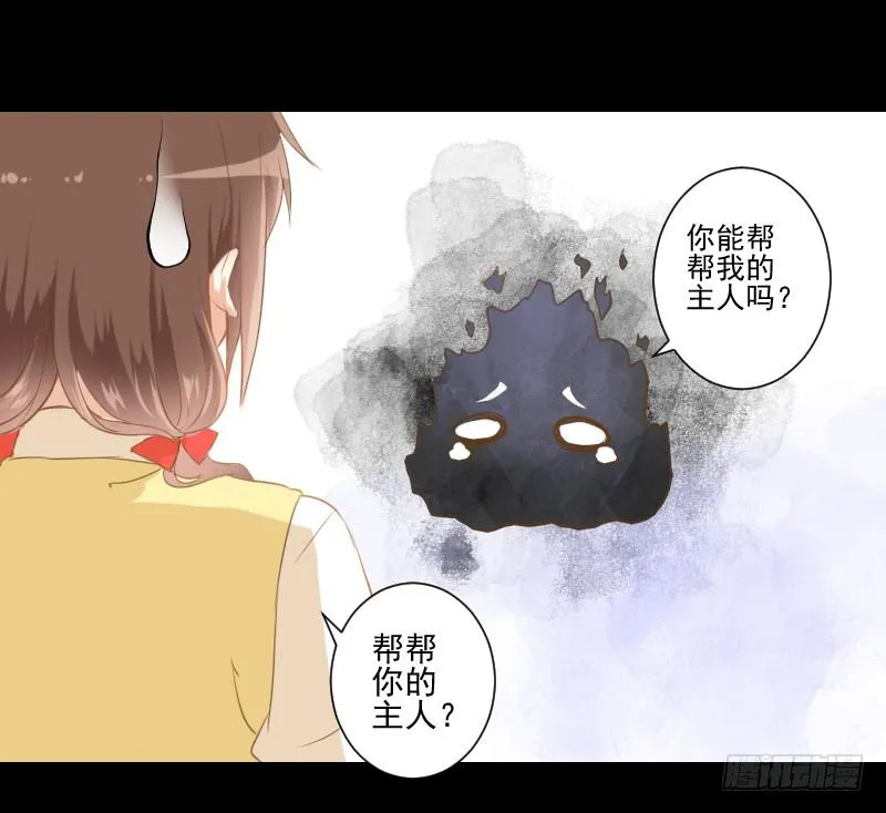 疑团初现 第8页