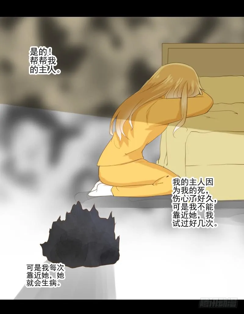 疑团初现 第9页