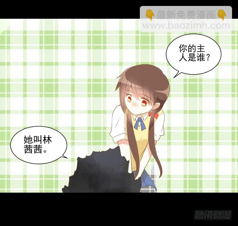疑团初现 第10页