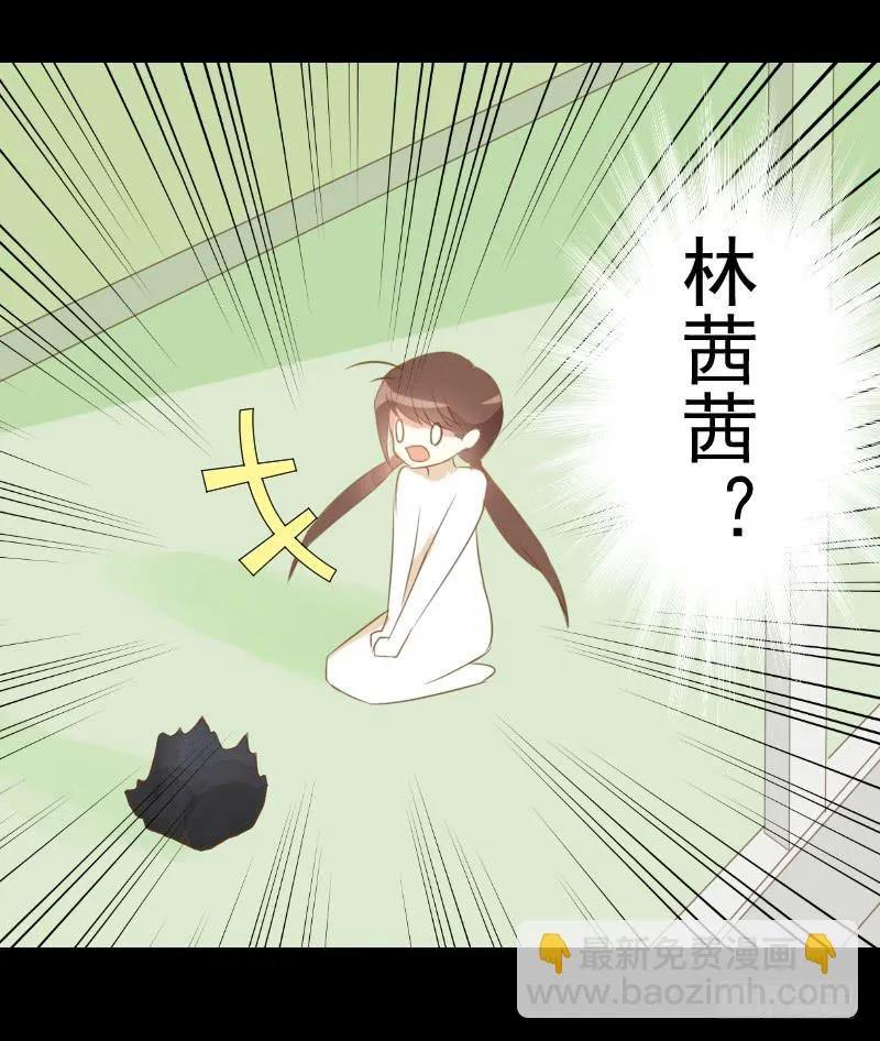 疑团初现 第11页