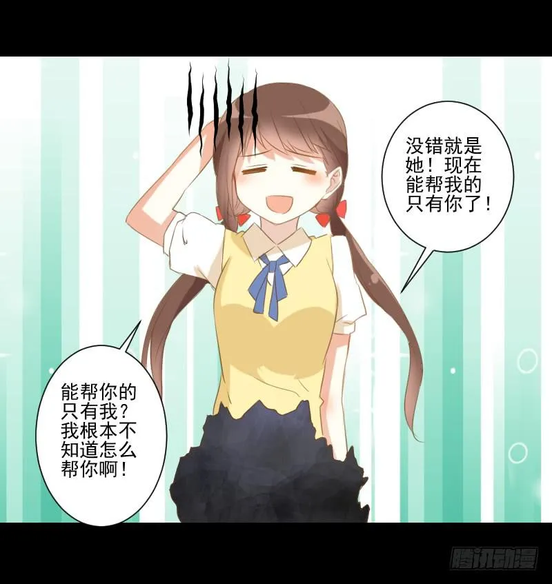 疑团初现 第13页