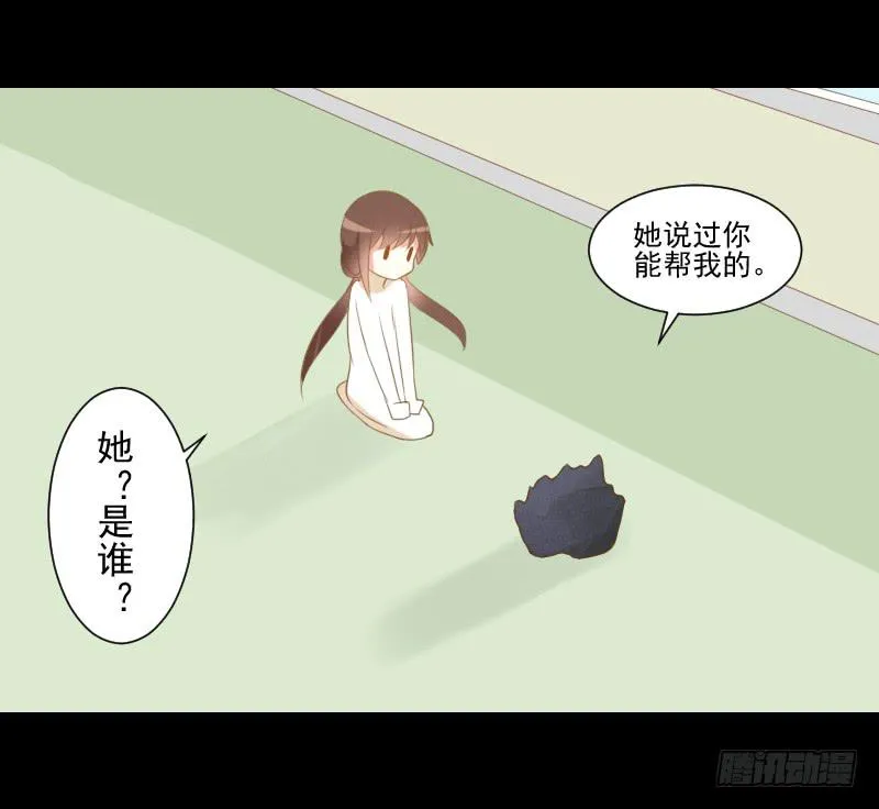 疑团初现 第14页